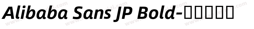 Alibaba Sans JP Bold字体转换
